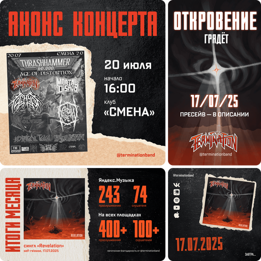 Соцсети музыкальной группы